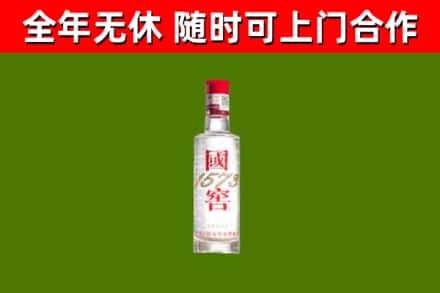 荷泽烟酒回收1573酒.jpg